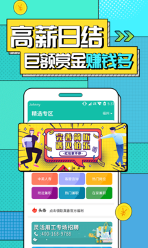 真香兼职app图2