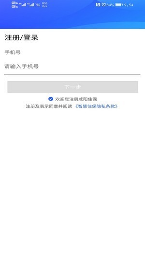 北京住保app官网版图2