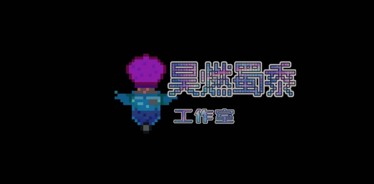 星露空间x游戏官网最新版图3