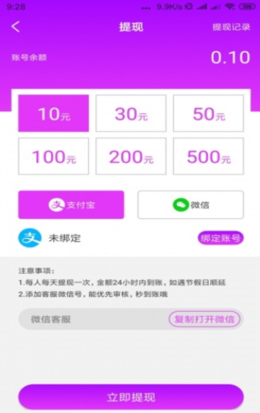 金鹿网app图片1