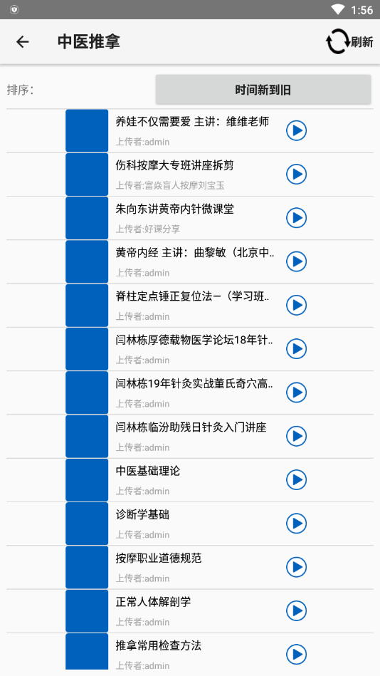 天福FM app官方版图2