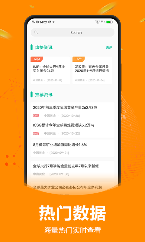 黄金简讯app图3