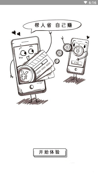 亲友秒杀团app图3