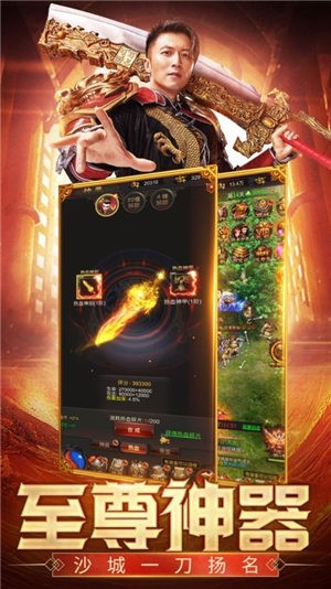真仙侠传奇游戏官网版图1