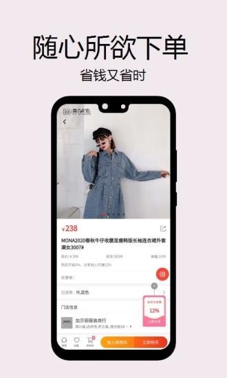 购伊趣app官方版图2