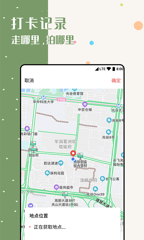 水印美图滤镜相机app图片1