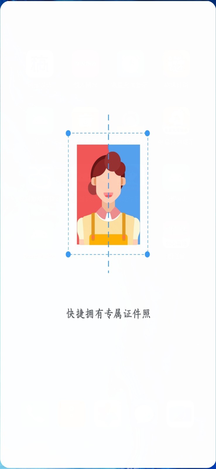 最美证件照美颜制作app软件手机版图2