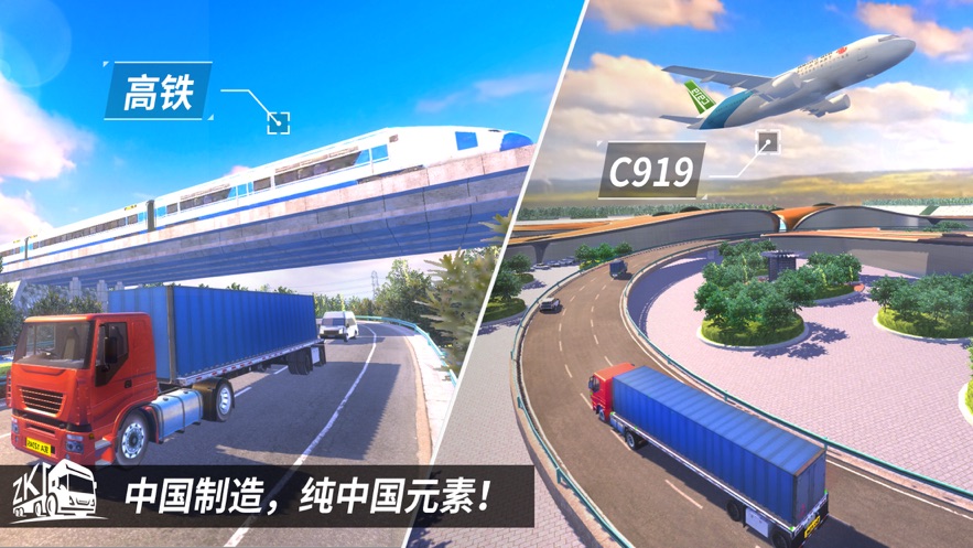 真正的遨游中国手机版图3
