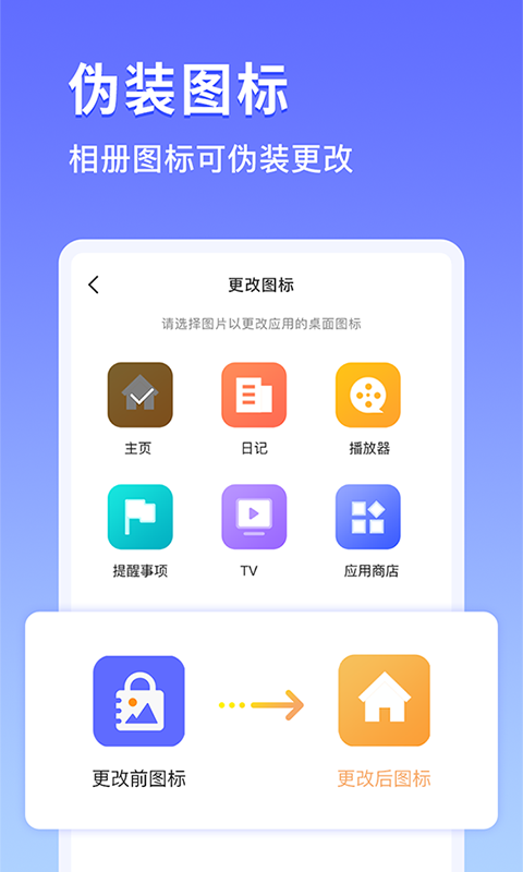 美图私密相册app图1