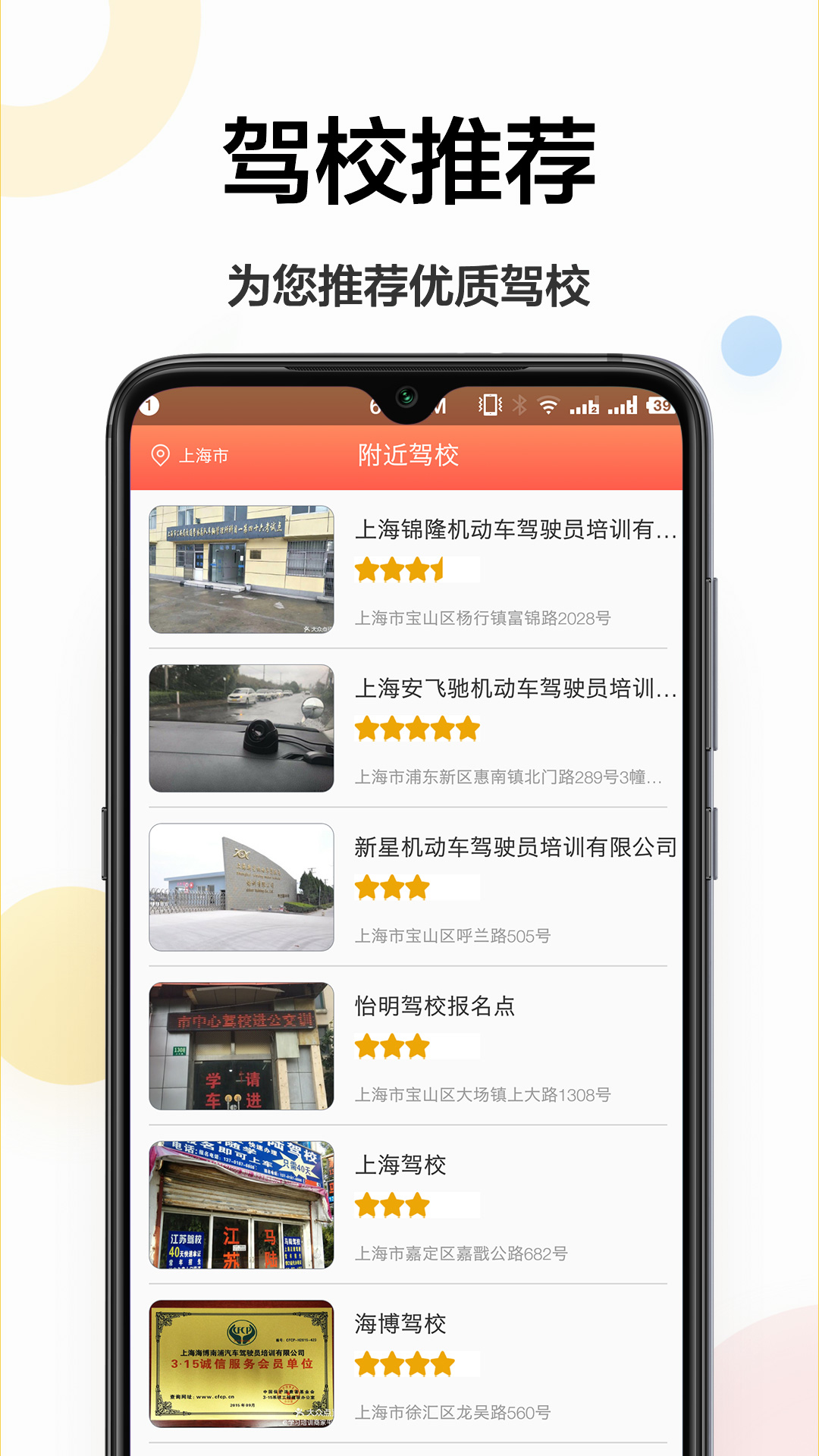 驾照考试app图3