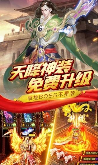 沙城伏魔战官方版图片1