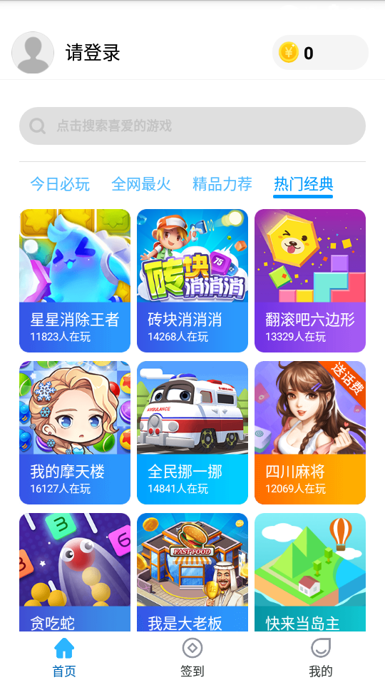 小玩子游戏大全online app官方版图2