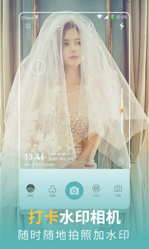 每日水印相机app手机版图1
