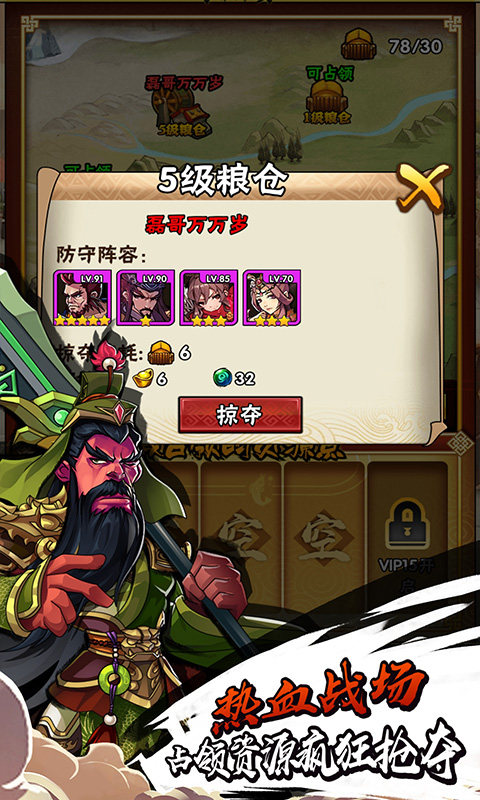 战无双之神将崛起官方版图片1