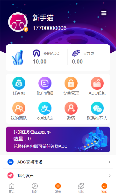 加多猫app图2