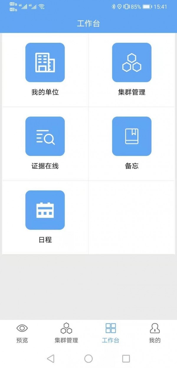 六必录app图片1