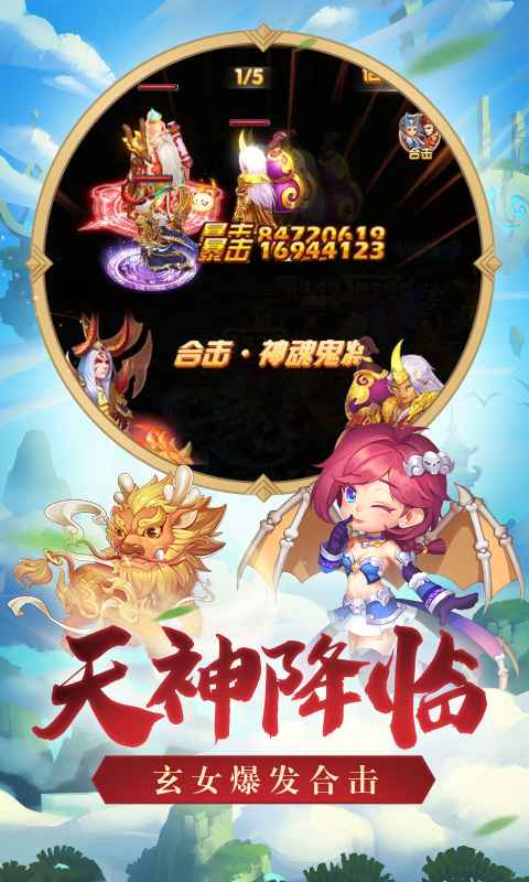 无限西游送648福利版图1
