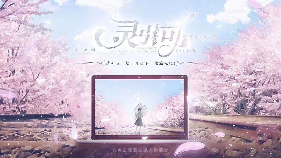 橙光灵引司安卓版金手指最新版图1