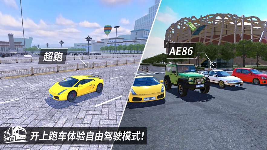 真正的遨游中国手机版图片1