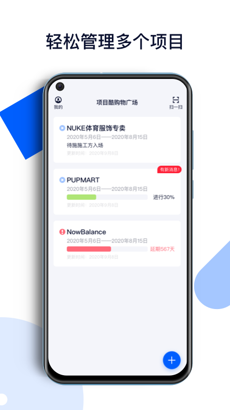 项目酷app图片1