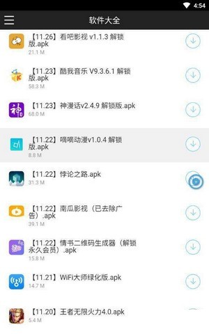 软件侦探小能手app手机版图2