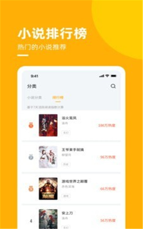 麦子免费小说app图1