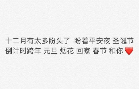 十二月太多盼头了，每年的8月也是什么意思？十二月太多盼头了朋友圈文案