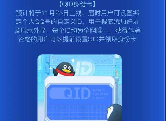 qqid名字大全好听的英文有哪些？qqid英文名推荐图片1