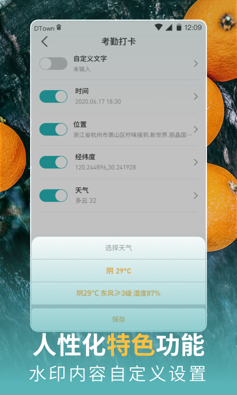 每日水印相机app手机版图3