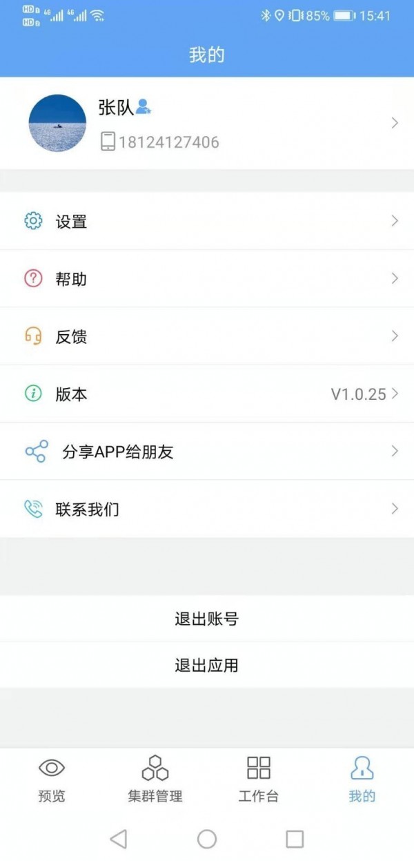 六必录app手机版图2