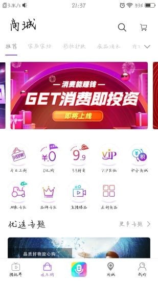 唛克播商app官网版图2