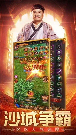 真仙侠传奇游戏官网版图3