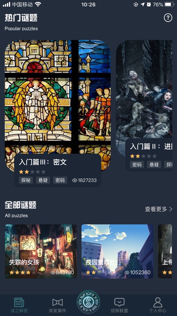 crimaster犯罪大师星桥答案解析最新版图2