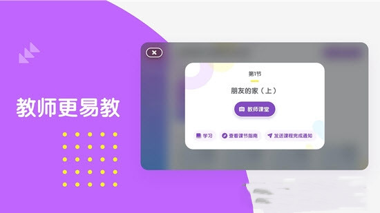 布鲁可学堂app安卓版图3