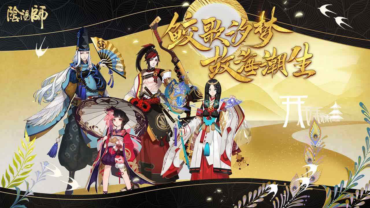 阴阳师新版超鬼王通关阵容攻略图3