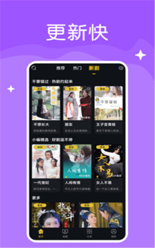 快喵爽剧短视频app手机版图2