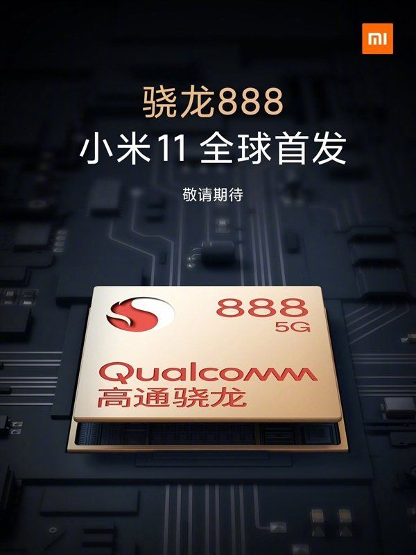 骁龙888和麒麟9000哪个好？骁龙888和麒麟9000参数对比图片3