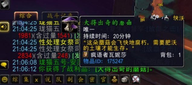 魔兽世界9.0潮湿的沃土在哪？大的出奇的蘑菇怎么种？图片2
