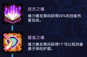 我的勇者火战输出玩法攻略 火战输出使用心得图片6