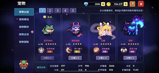 我的勇者火战输出玩法攻略 火战输出使用心得图片4