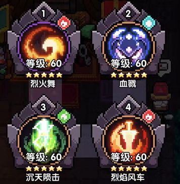我的勇者火战输出玩法攻略 火战输出使用心得图片5