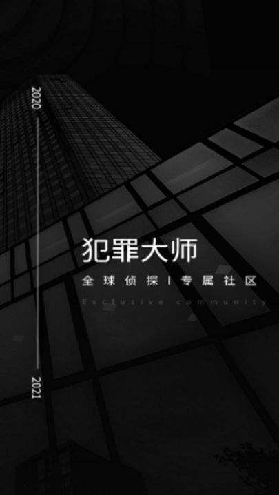 犯罪大师碧水之棺答案解析 碧水之棺凶手是谁？图片4