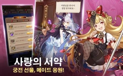 所以说我是魔王中文版图3