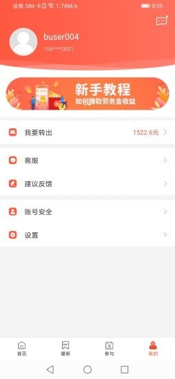 淘发现app官方版图2