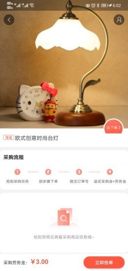 淘发现app官方版图3