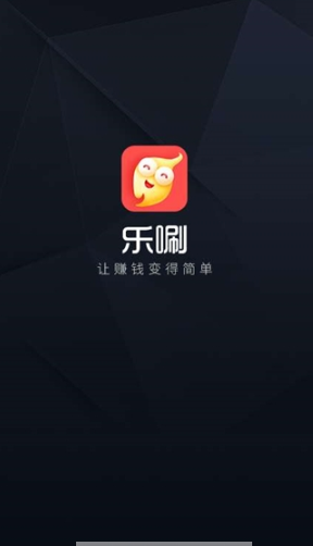 乐唰短视频APP官方版图2