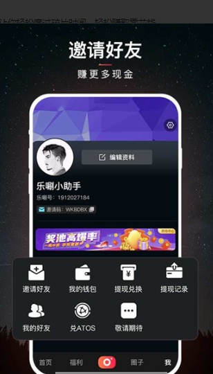 乐唰短视频APP官方版图3