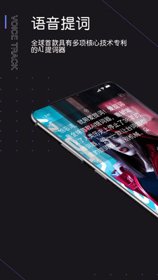 提词器爱提词官方版app图2