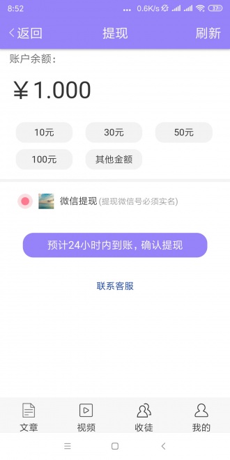 紫竹资讯app官方版图3