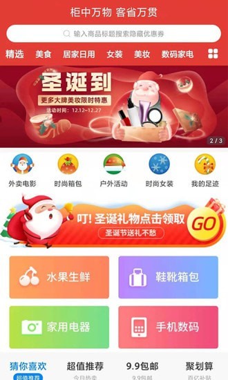 柜客app手机版图3